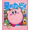 Discount 👍 Kirby Food Fleece Blanket ⭐
